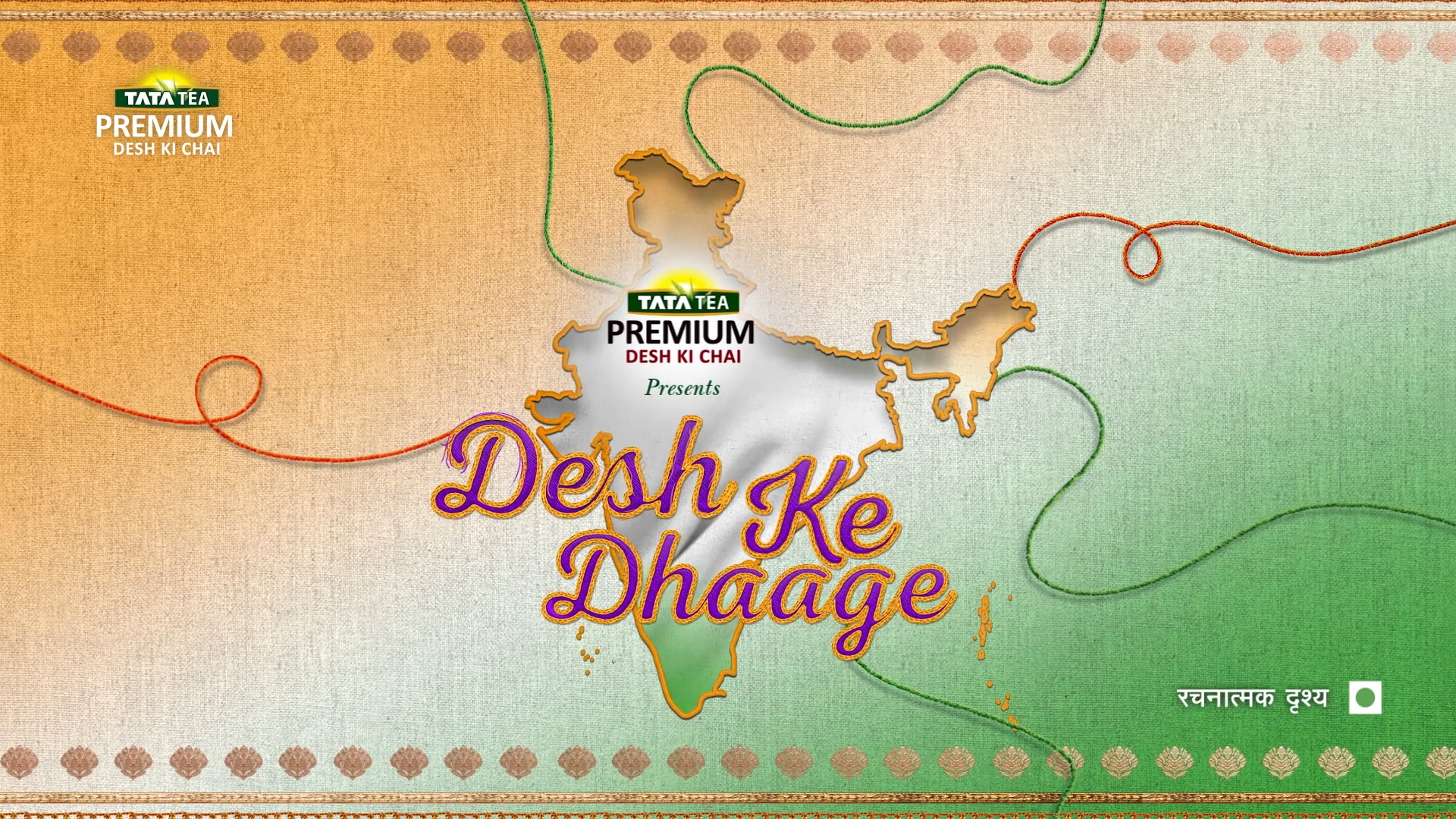TATA Tea Premium Desh Ke Dhaage